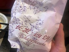 -长发西饼(临顿路店)
