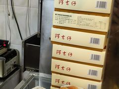 -阿吉仔(大元路店)
