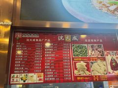 -沈大成(南京东路店)