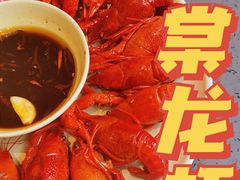-一棠龙虾•王牌虾球(楚河汉街店)