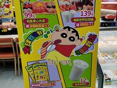 -争鲜回转寿司(东方银座店)