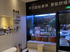 -泰合玺·精油疗愈 SPA(南京河西万达店)
