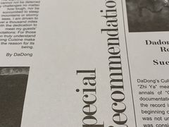 -小大董·烤鸭(凤凰汇店)