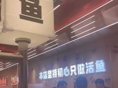 -雅佳神话·麻辣烤鱼(新街口店)