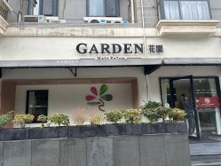 -Garden花園造型