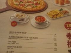 -棒约翰比萨·意面(金桥国际店)