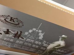 -起士林(荣安大街店)