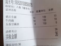 账单-菲哥麻辣烫(贵山小区店)