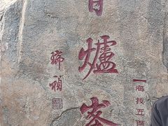 -香山公园