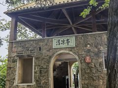 -莫干山风景区