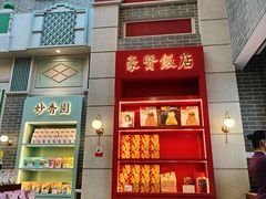 -点都德(北京路贰店)