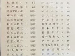 菜单-新陶陶酒家