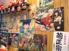 -一道浪居酒屋