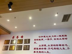 -钟方模白家肥肠粉(春熙店)