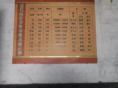 -平遥县衙