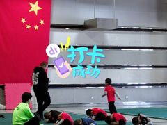 -武术世家少儿培训中心(首都体育学院店)