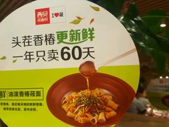 -西贝莜面村(当代商城店)