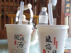 秘制酸梅汤-小厨子私房菜·云南美食店