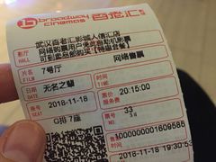 -金逸影城(武汉人信汇IMAX店)