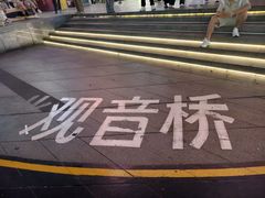 -观音桥步行街