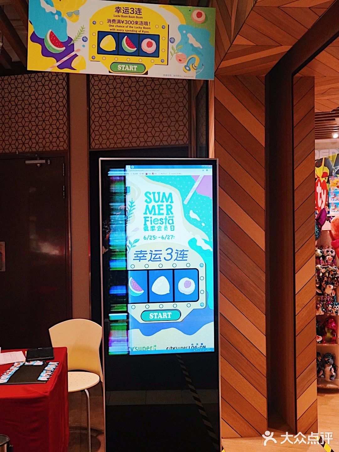 city'super超·生活会员日太好逛了