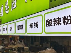 -王菊美食街·王菊面馆(总店)