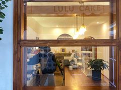 -LuluCake·路鹿蛋糕