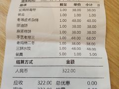 账单-津菜典藏河西店(水上店)