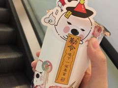 -京和风食堂·定食寿喜锅(保利樾广场店)