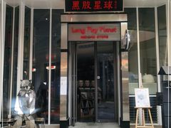 门面-黑胶星球(华发中城商都店)