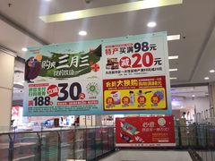 -华润万家(东葛店)