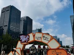 -合景·悠方(成都店)