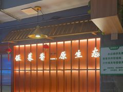 -东来土菜馆(民祥园路店)