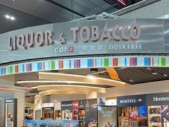 -中免(澳门机场免税店)