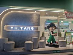 -益禾堂(南坪亿象城店)