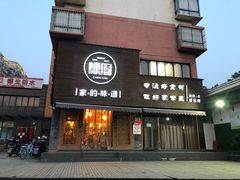 门面-陈厨(新苑小区店)
