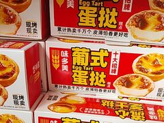 -味多美蛋糕(义和庄地铁店)