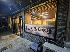 -聚丰园.百年传承(五爱广场店)