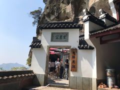 慈岩悬道入口-大慈岩风景区