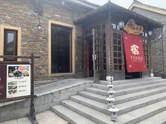 -北京古北水镇御舍温泉酒店