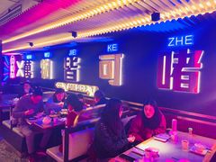 -啫神·广州地标美食(北京路店)