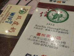 -仁信双皮奶(庙前直街店)