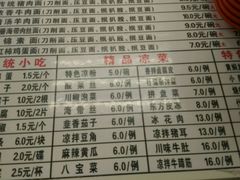菜单-东方削面(迎泽街店)