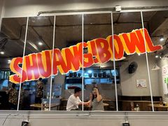 -四碗螺蛳粉(北大路店)