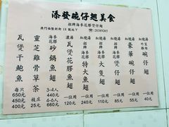 -添發碗仔翅美食