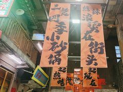 -文和友老长沙龙虾馆(化龙池店)