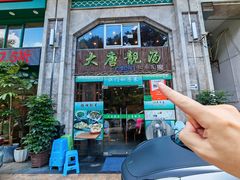 -大唐靓汤江门私房菜(景田店)