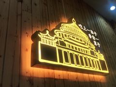 -红姐重庆火锅(曙光路店)