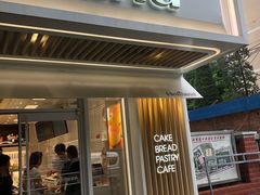 门面-好利来(团结湖店)