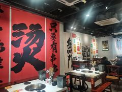 -钢管厂五区小郡肝串串香(南山店)